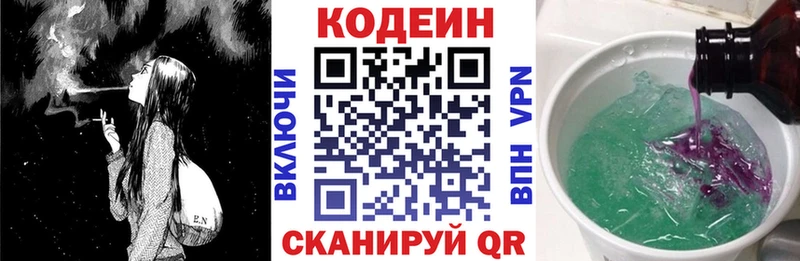 купить закладку  Данков  Кодеин напиток Lean (лин) 