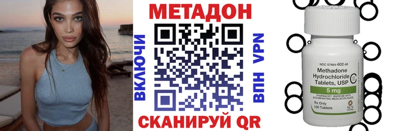 Метадон methadone  купить  сайты  дарк нет телеграм  Данков 